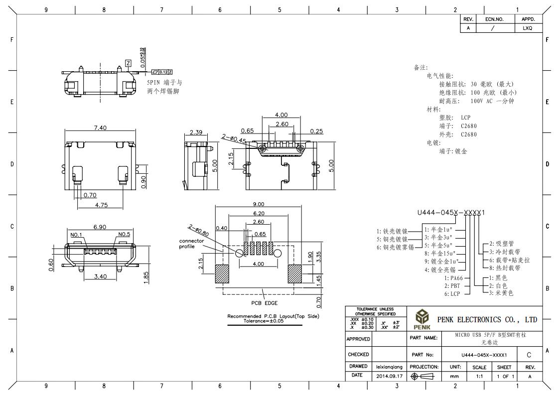 usb插座