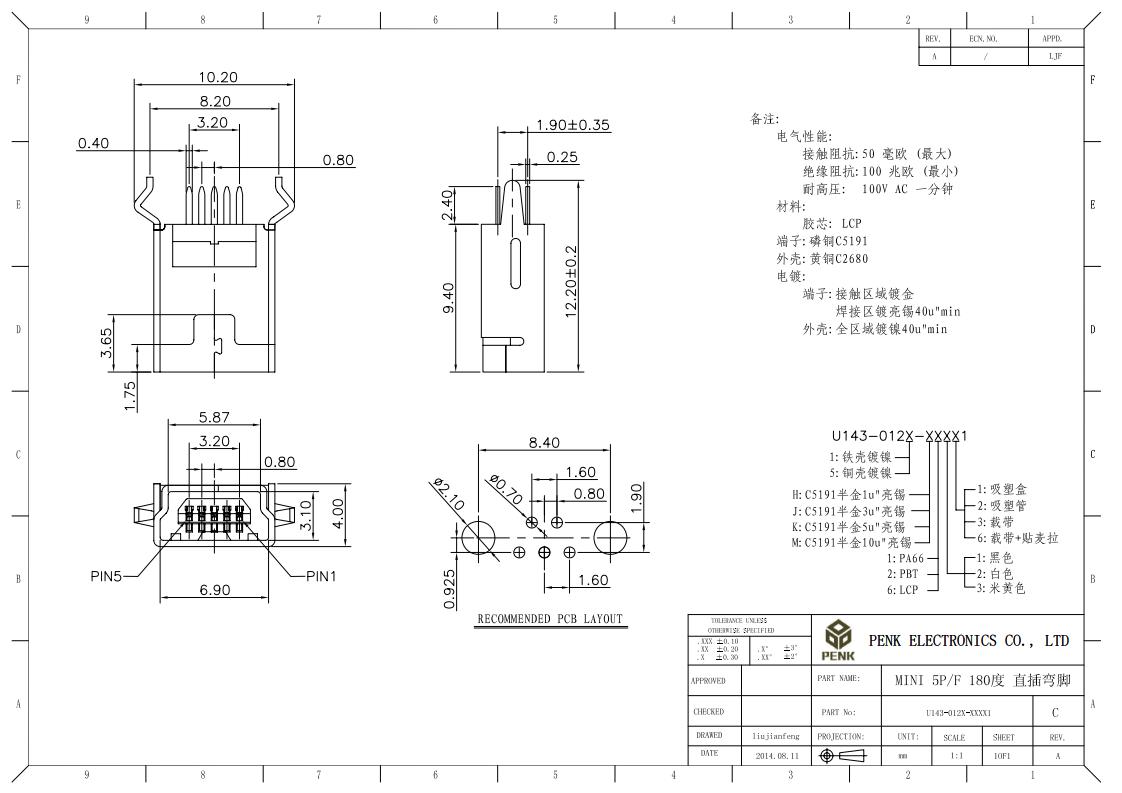 usb插座