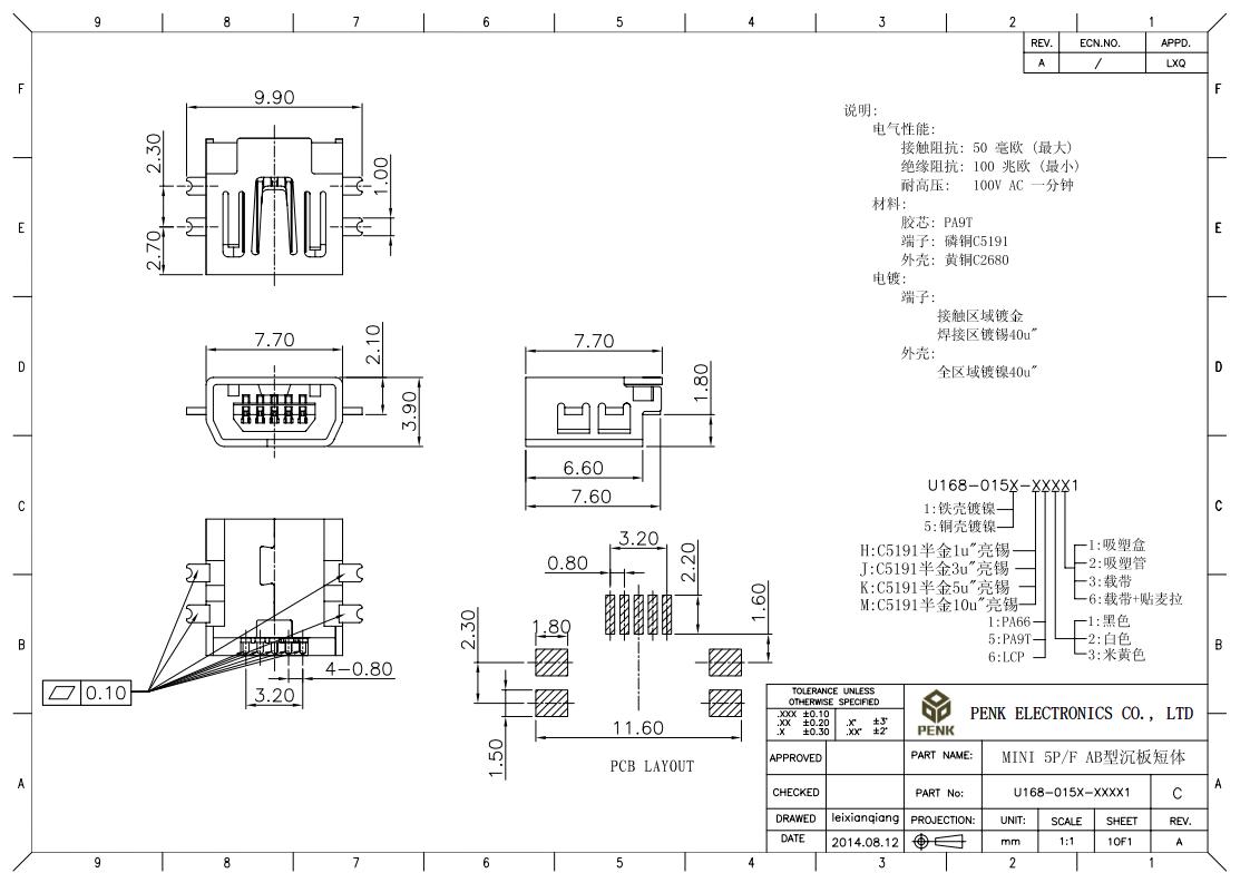 usb插座