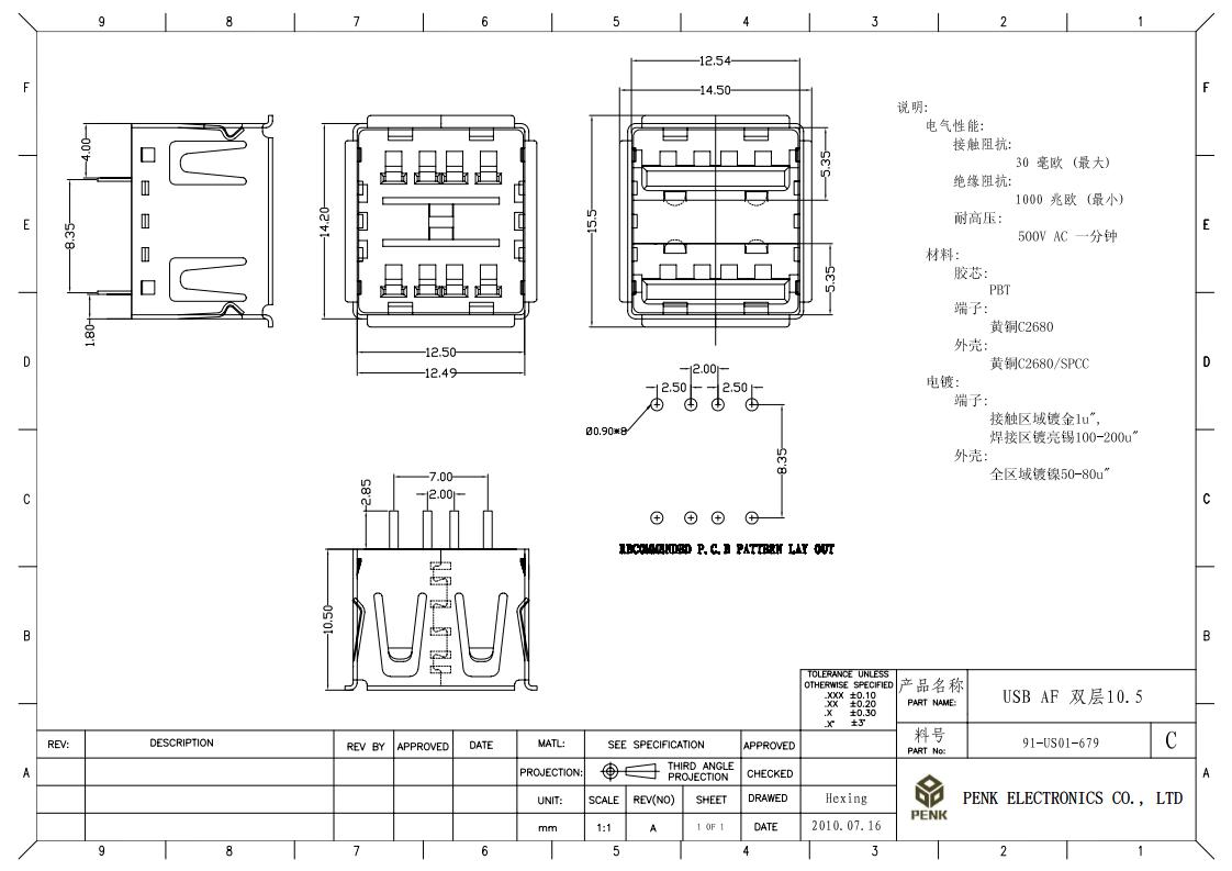 usb插座