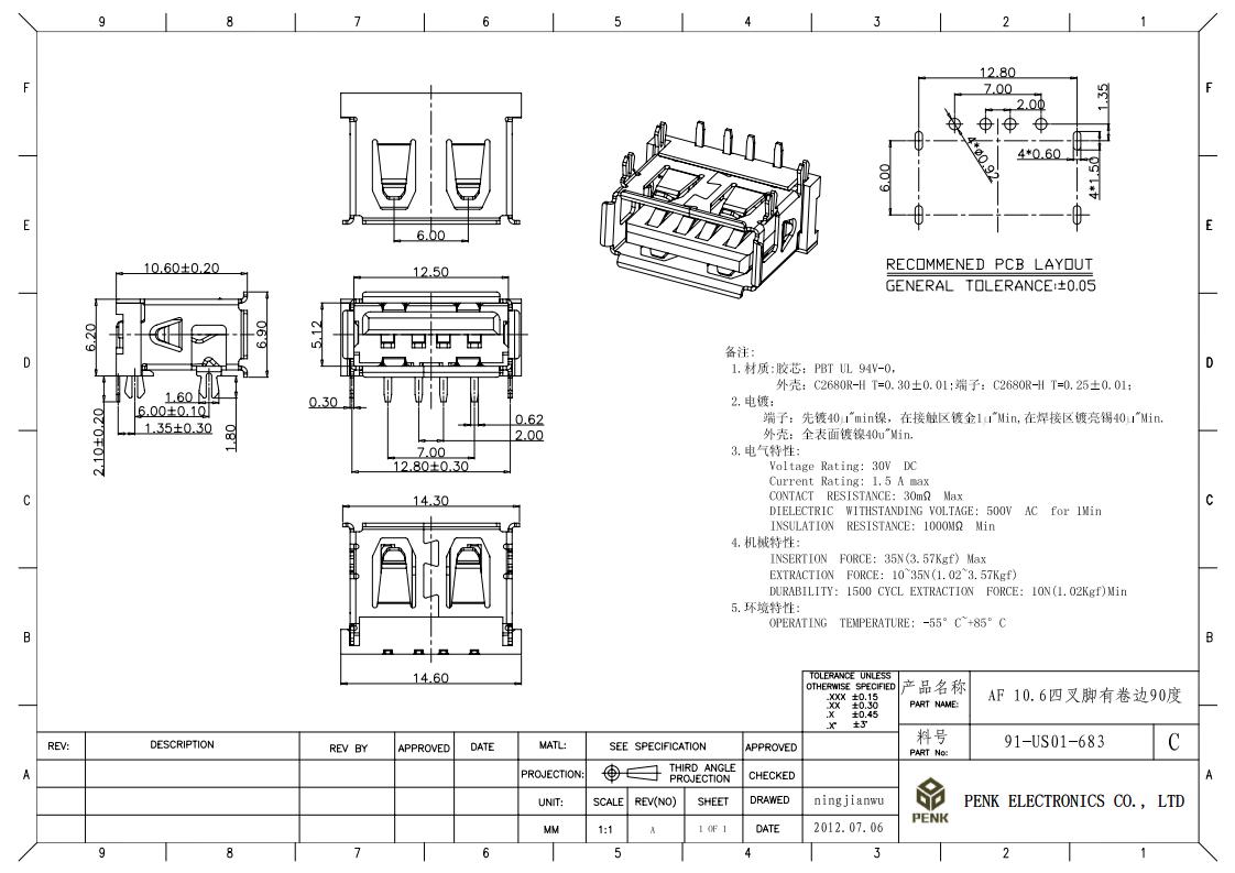 usb插座