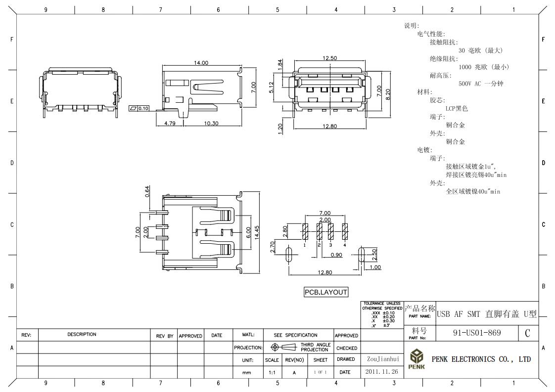 usb插座